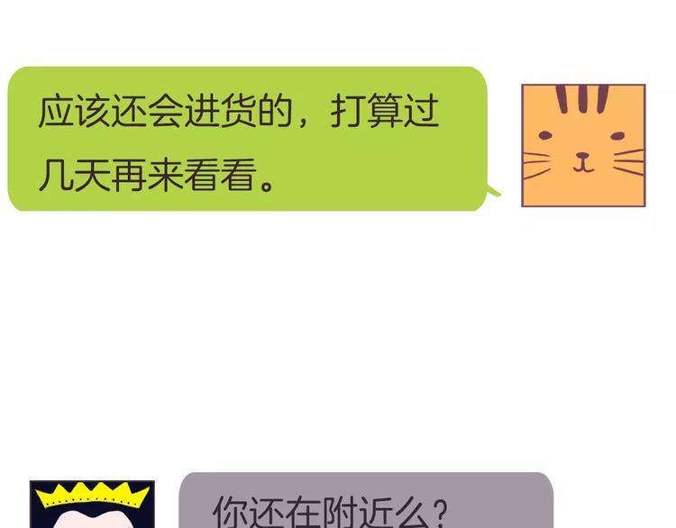 第3话 相识到崩裂92