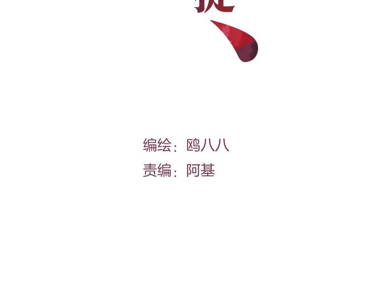 第7话 碰面1