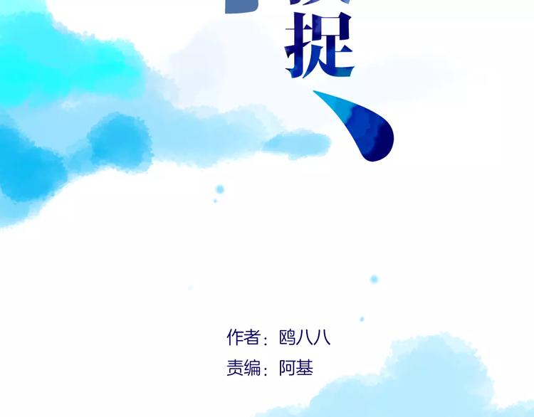 第3话 相识到崩裂28