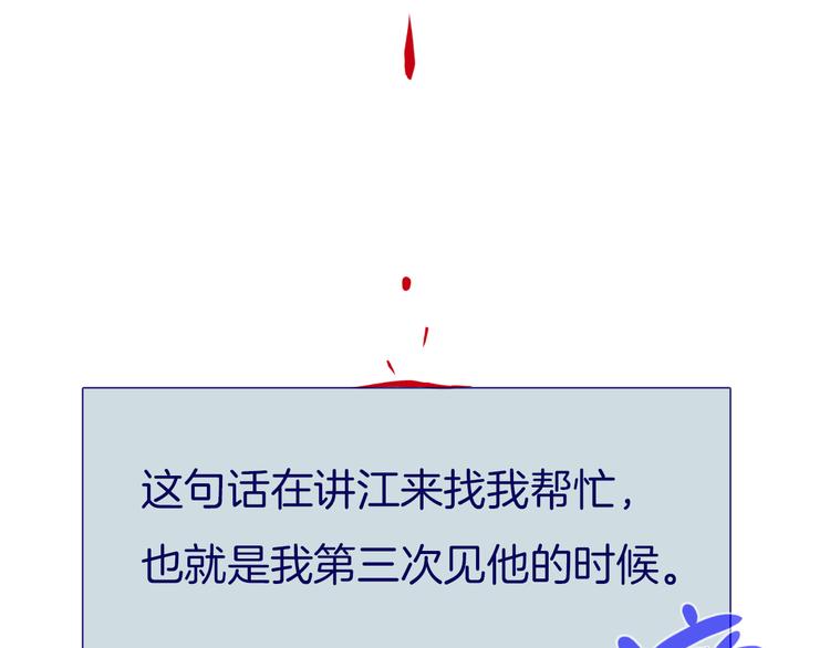 第12话 都是我的错47