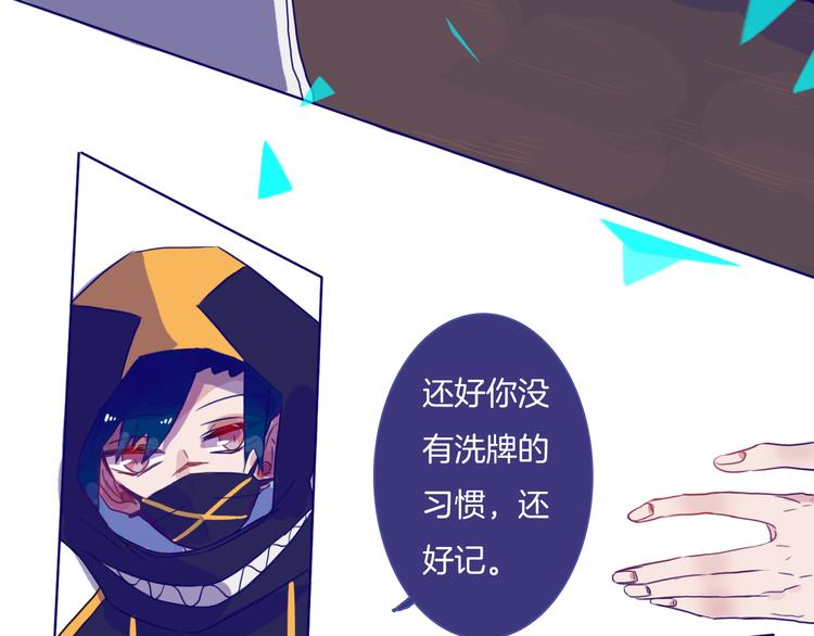 第11话 自欺欺人25