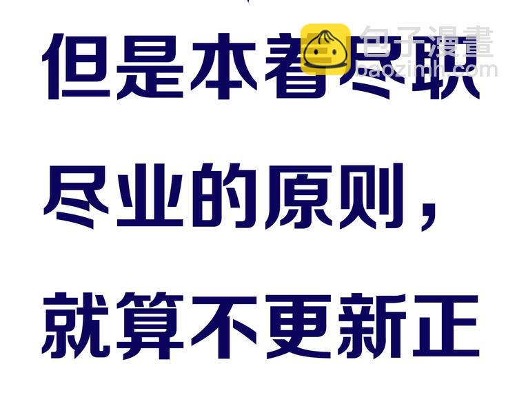 番外 为何作者频频下跪17