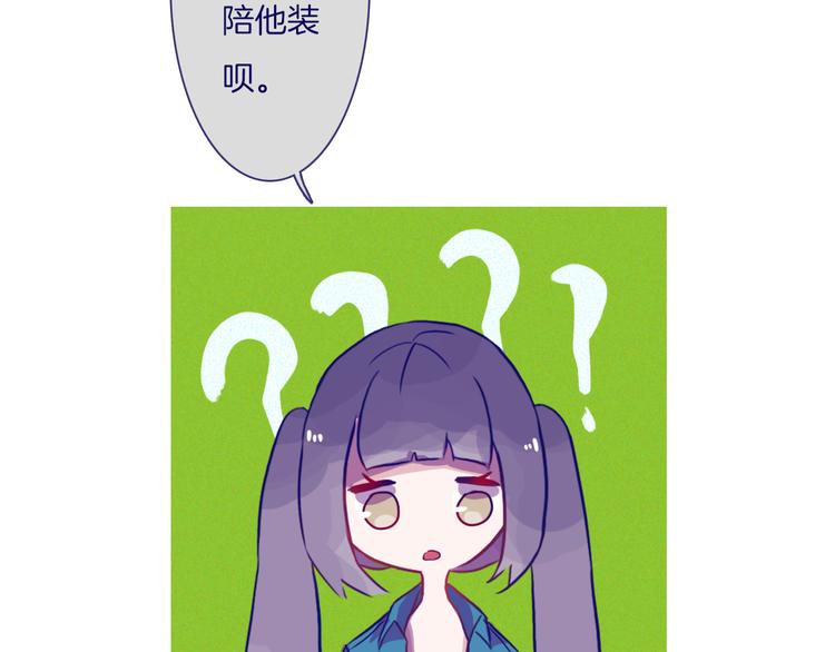 第11话 自欺欺人37