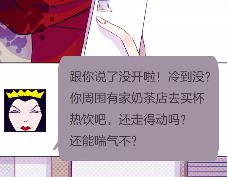 第3话 相识到崩裂61