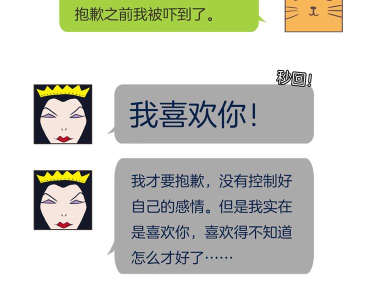 第5话 反击失败？41