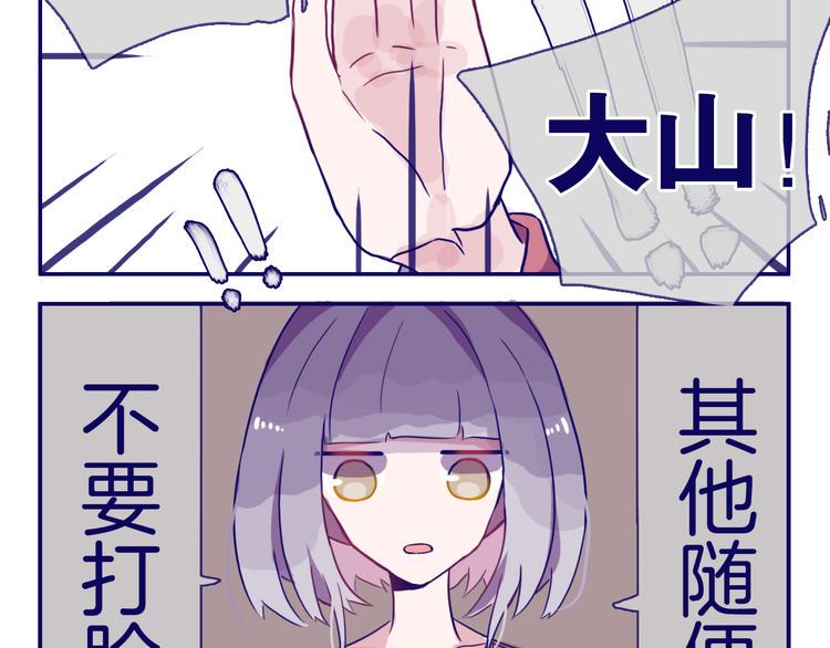 番外 为何作者频频下跪27