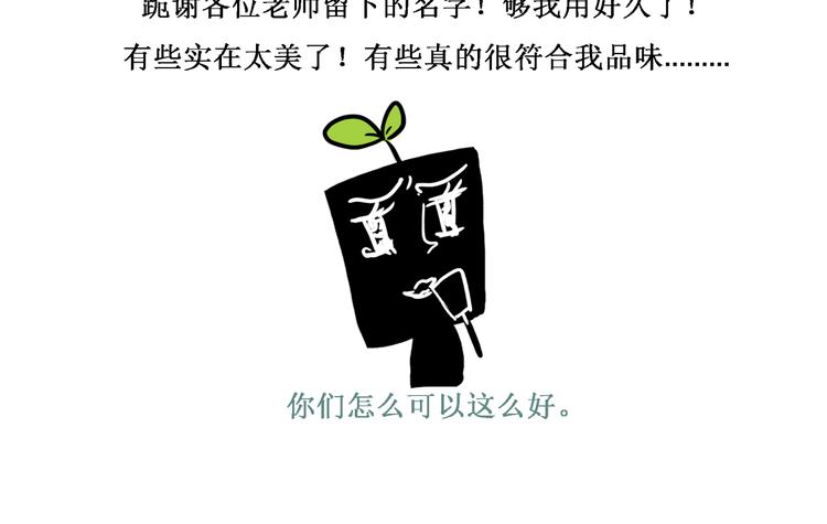 第5话 反击失败？77