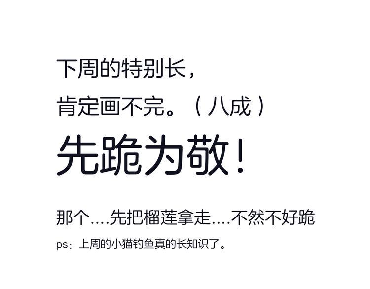 第12话 都是我的错85