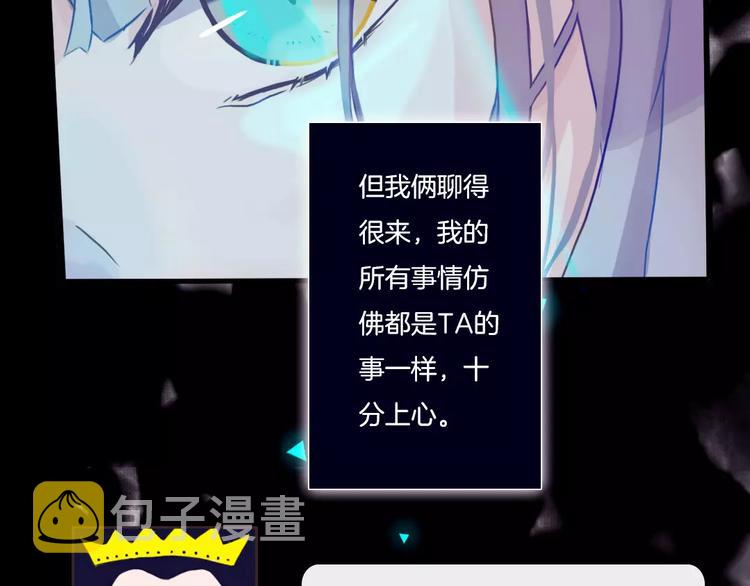 第1话 网络“闺友”42