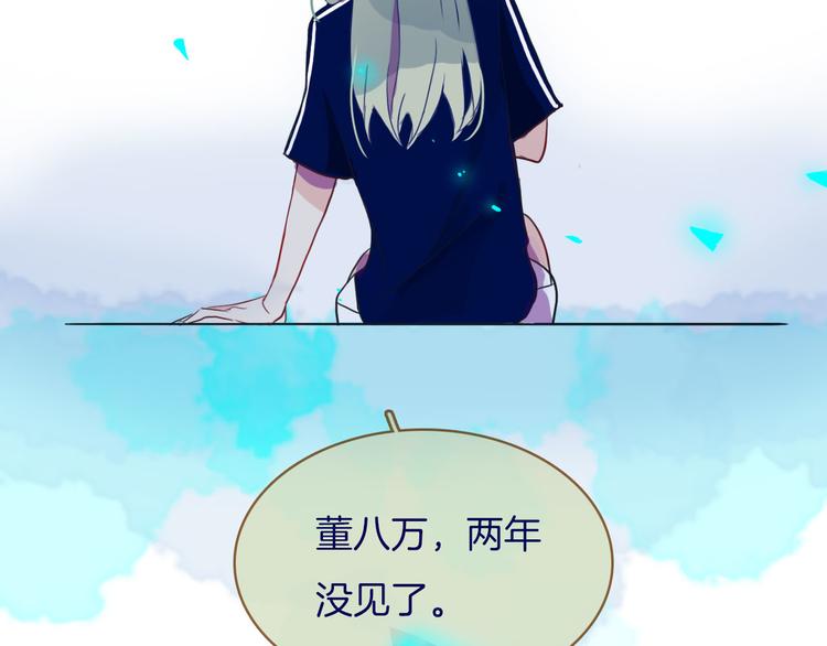 第6话 董八万46