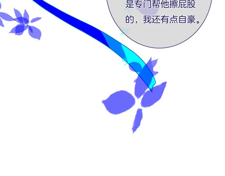 第11话 自欺欺人50