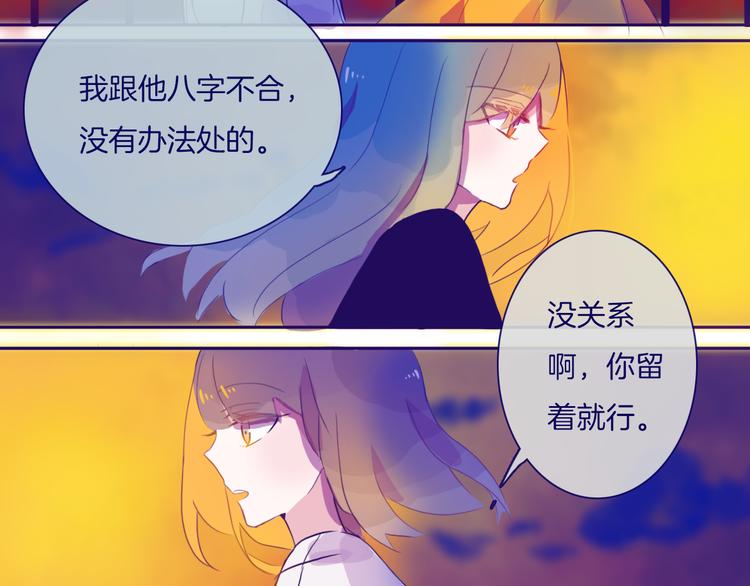 第14话 坦白（下）32