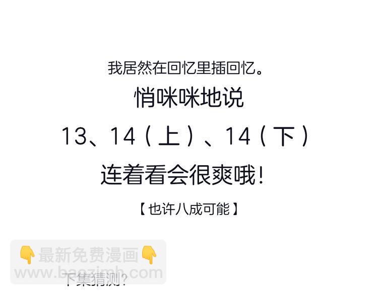 第14话 坦白（下）73