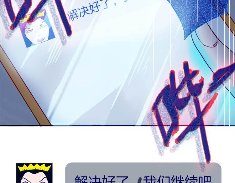 第5话 反击失败？73