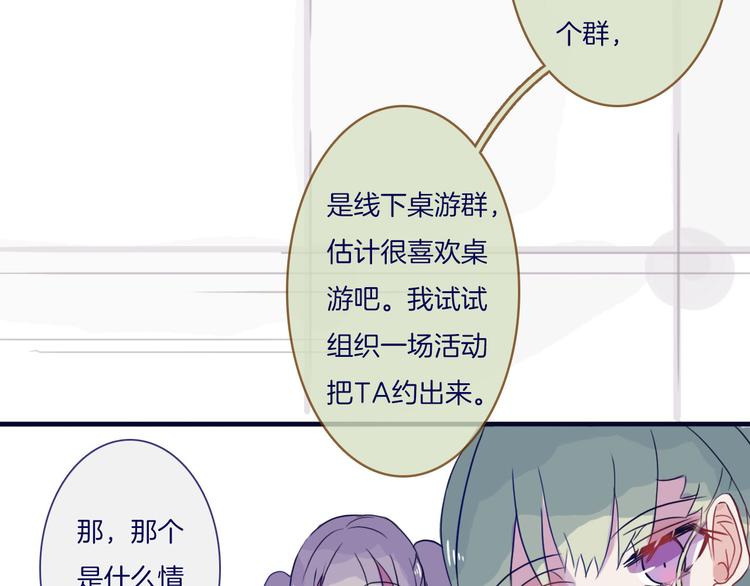 第6话 董八万16