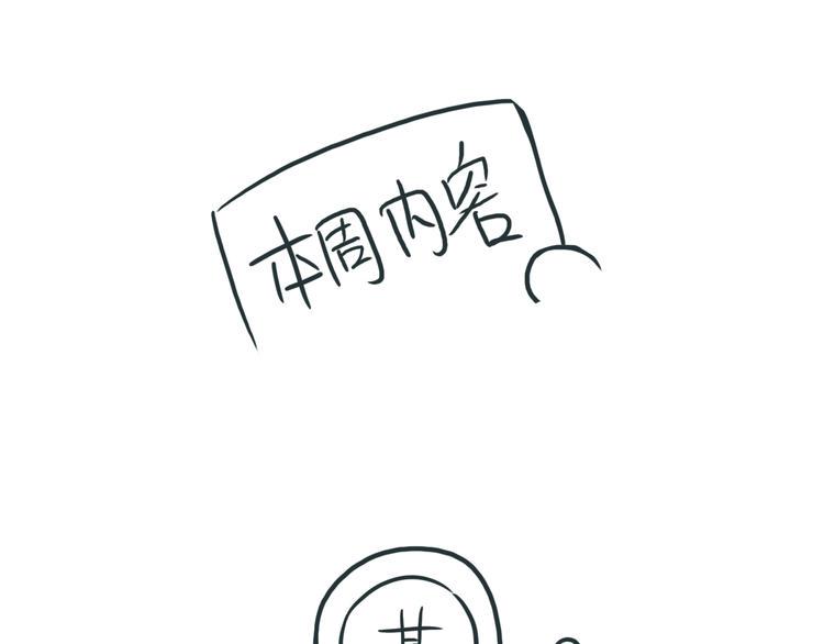 第13话 坦白（上）71