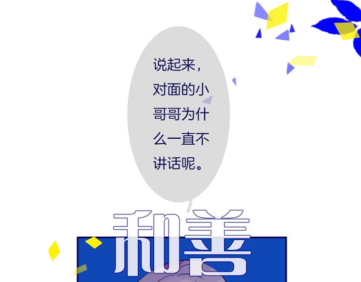第8话 好巧3