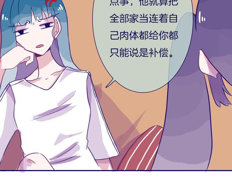 第11话 自欺欺人55