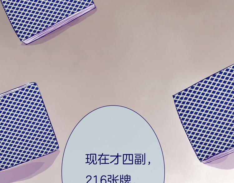 第13话 坦白（上）12