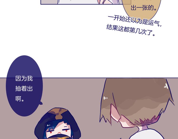 第11话 自欺欺人16