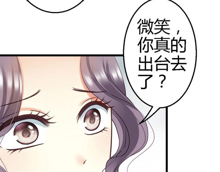 第16话 珍贵的项链22