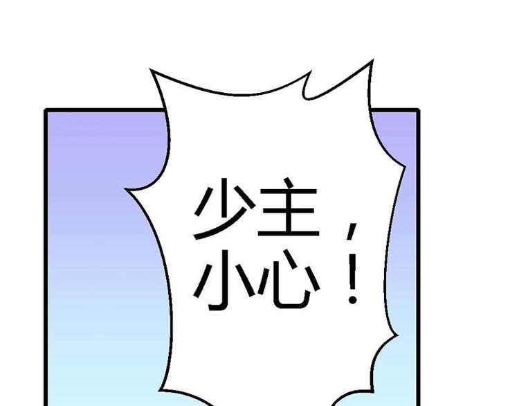 第8话 遭遇暗杀？9