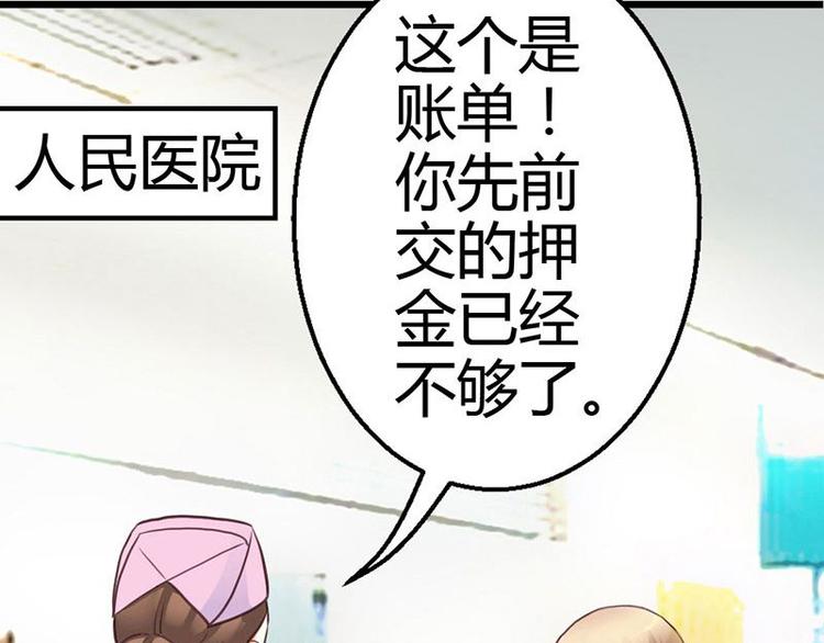 第6话 你的健康就是我的幸福67