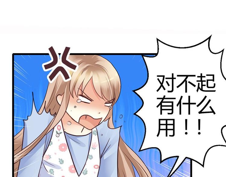 第7话 为了药费付出一切29