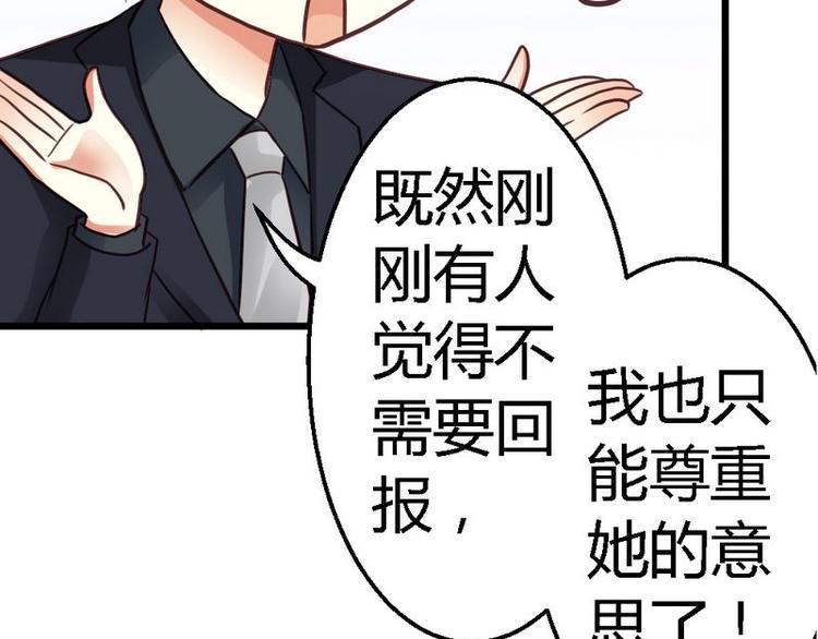 第21话 那做我的女人呢？37