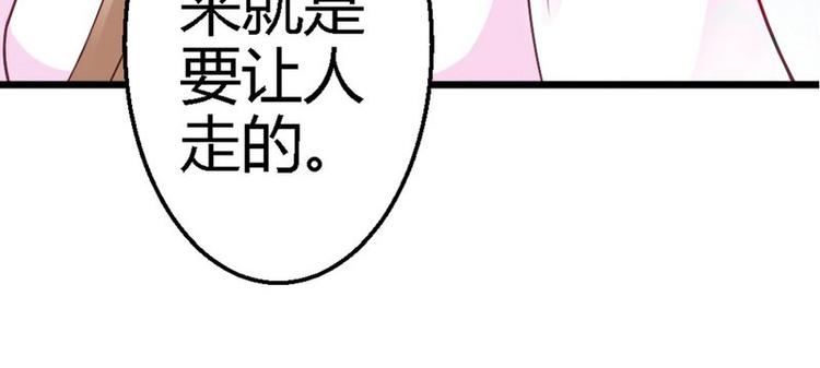 第26话 只能是我30