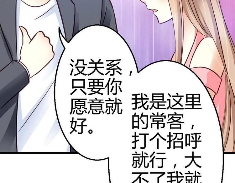 第19话  那一晚很开心7