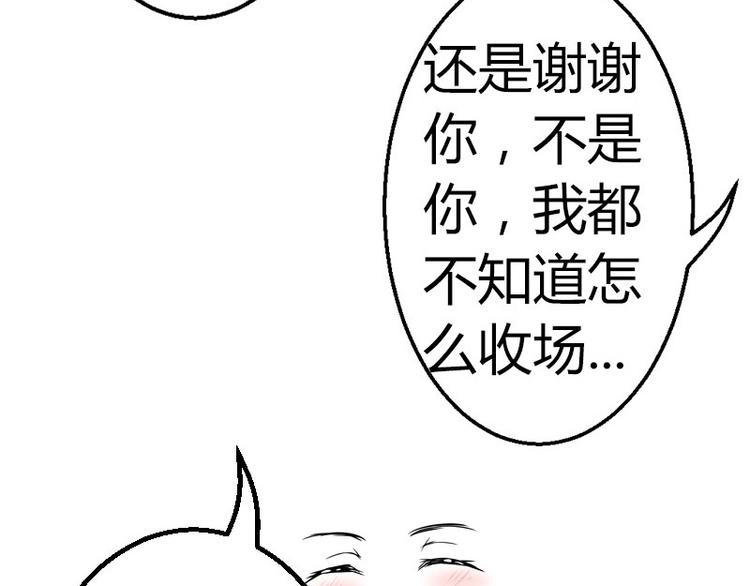 第18话 英雄救美64