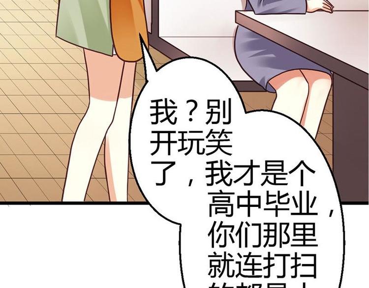 第5话 小麦出事了！23