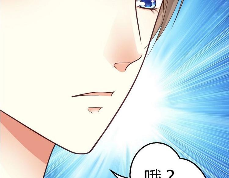 第21话 那做我的女人呢？77