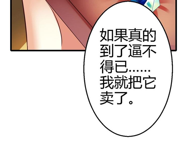 第16话 珍贵的项链39
