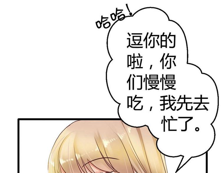 第3话 都是小麦的错46