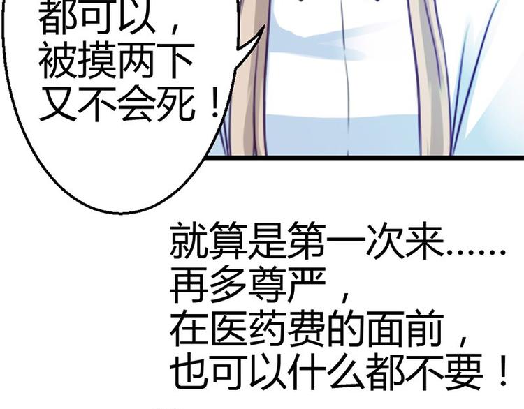 第7话 为了药费付出一切48