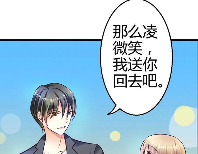 第19话  那一晚很开心33