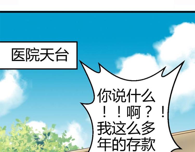 第7话 为了药费付出一切19