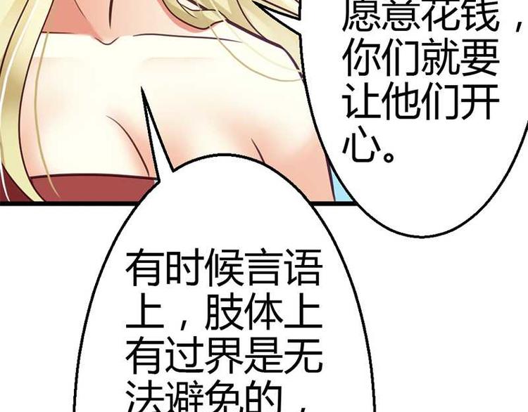 第7话 为了药费付出一切43