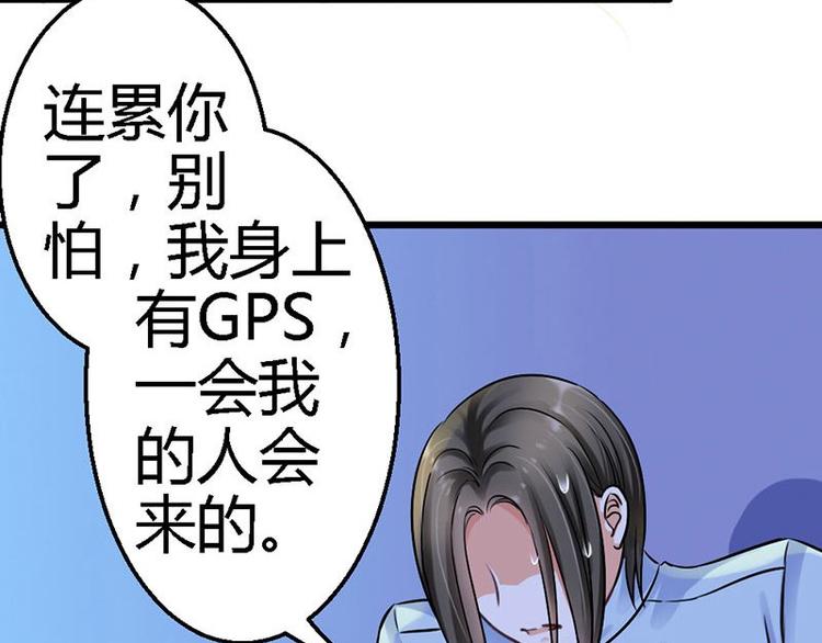 第8话 遭遇暗杀？38