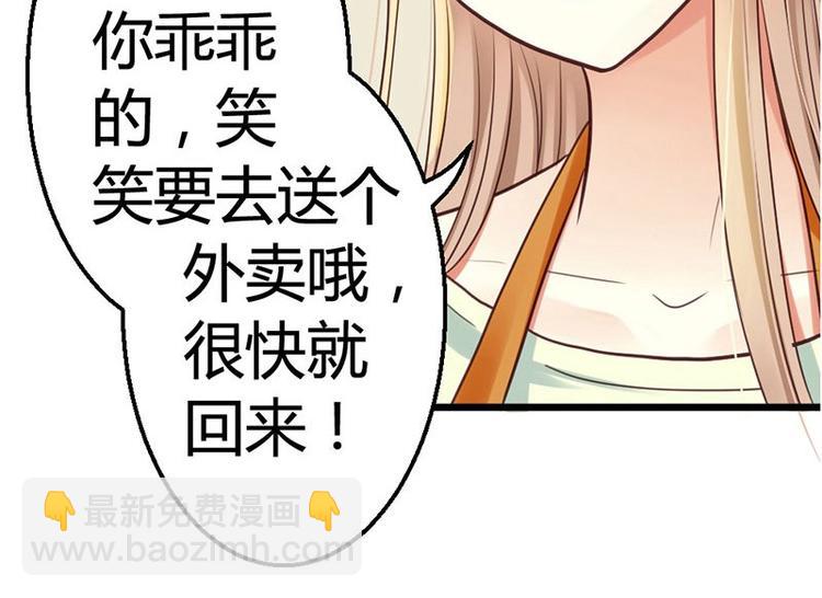 第3话 都是小麦的错63