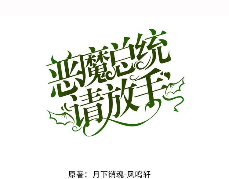 第11话 不能走0