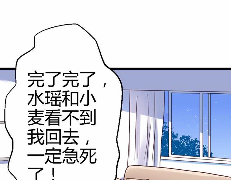第11话 不能走38