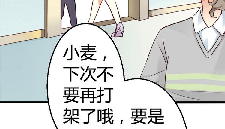 第3话 都是小麦的错10