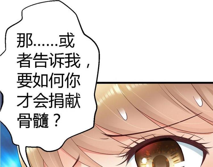 第21话 那做我的女人呢？73