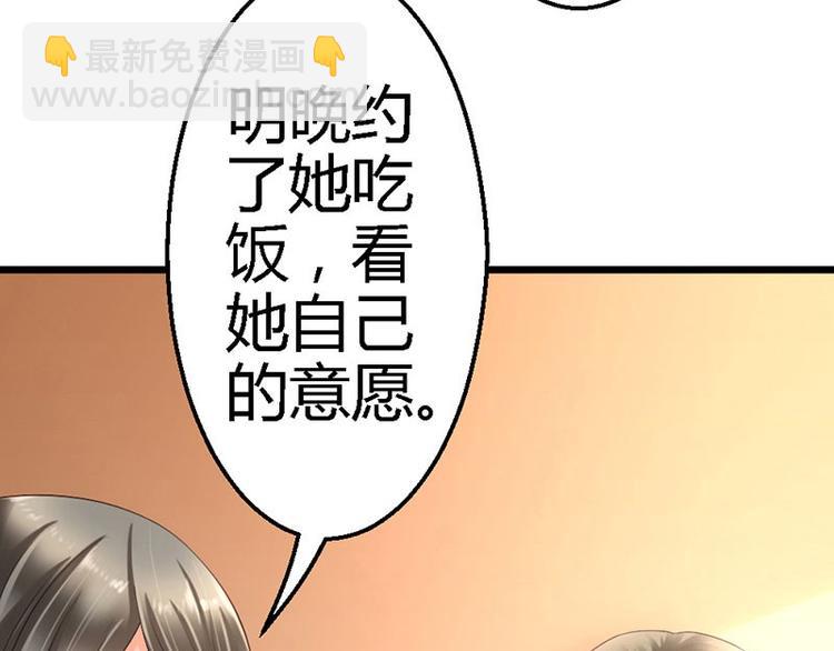 第17话 又见前男友36