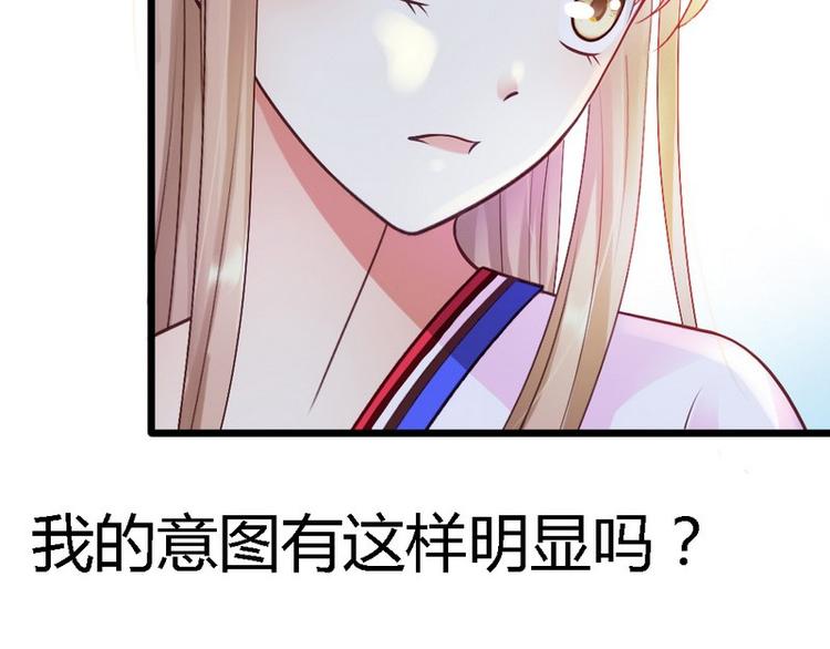 第26话 只能是我35