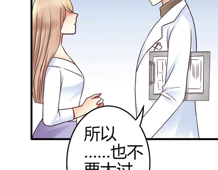 第6话 你的健康就是我的幸福40
