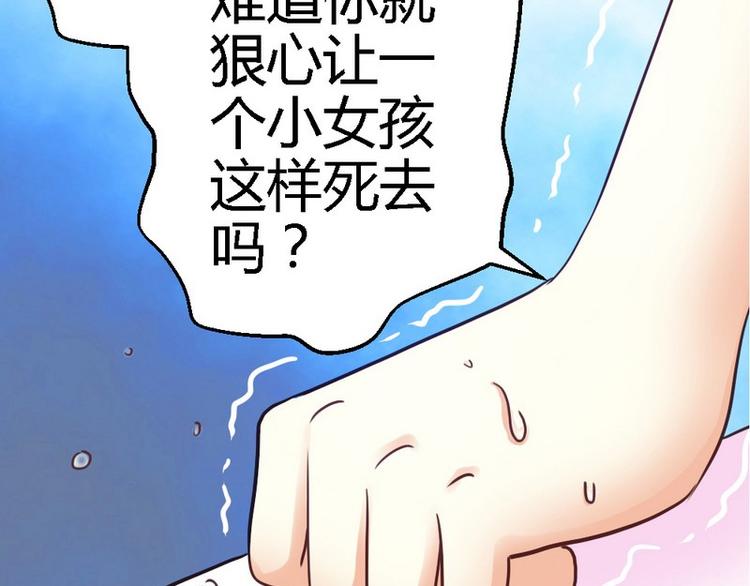 第26话 只能是我71